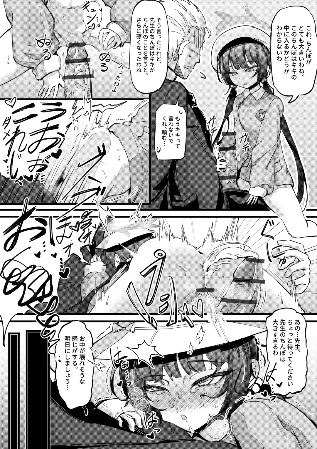 [Mosaics Reon] Kisaki Fhentai - Page 2