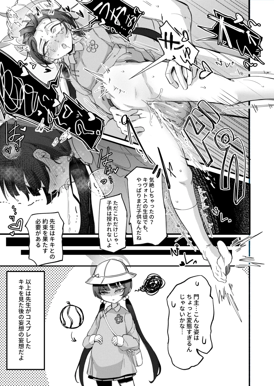 [Mosaics Reon] Kisaki Fhentai - Page 5