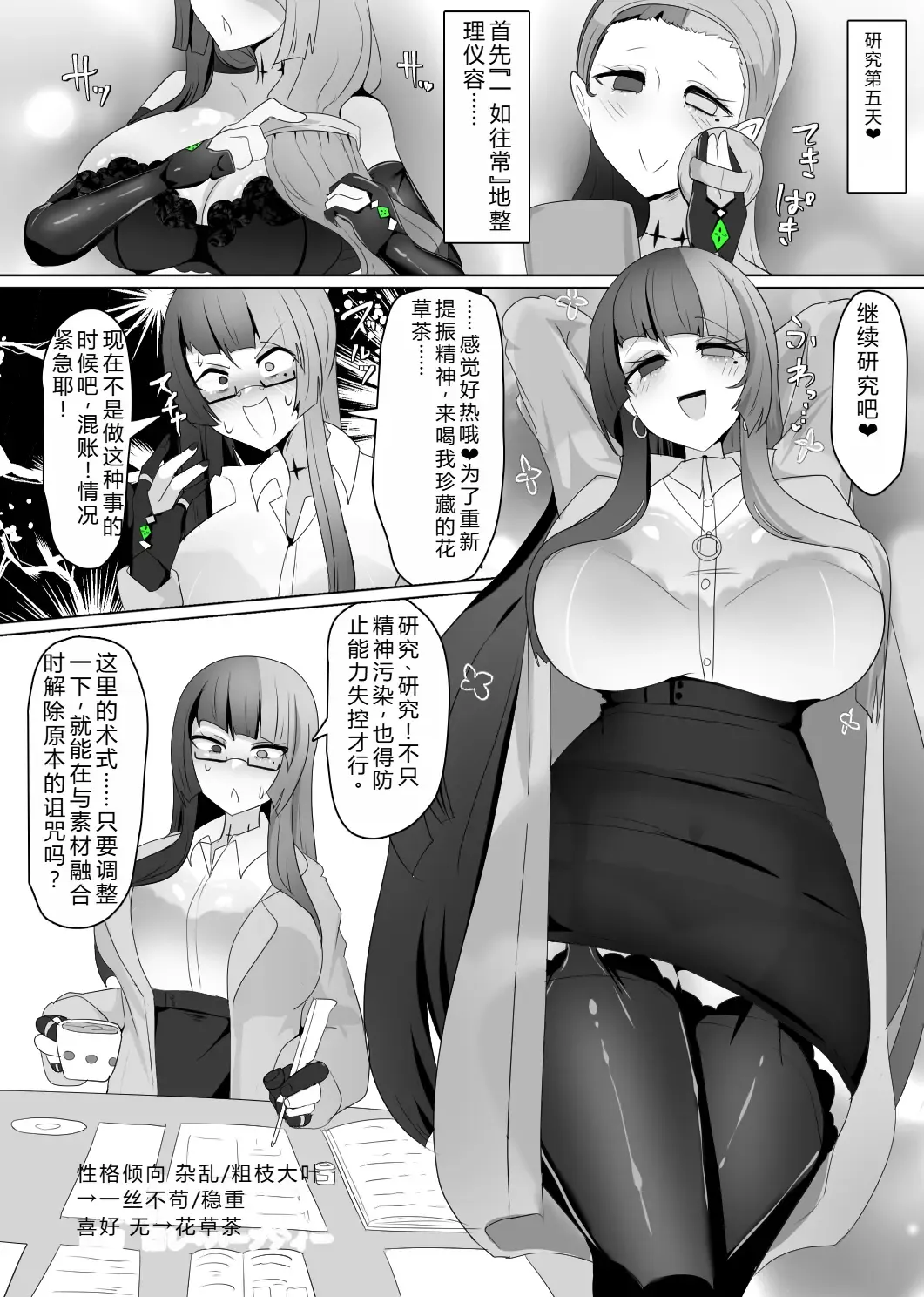 [Alfre-tori] Matenshoku no Yakata 7 Fhentai - Page 14