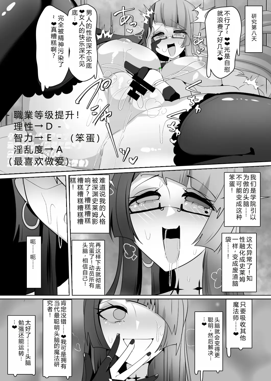 [Alfre-tori] Matenshoku no Yakata 7 Fhentai - Page 17