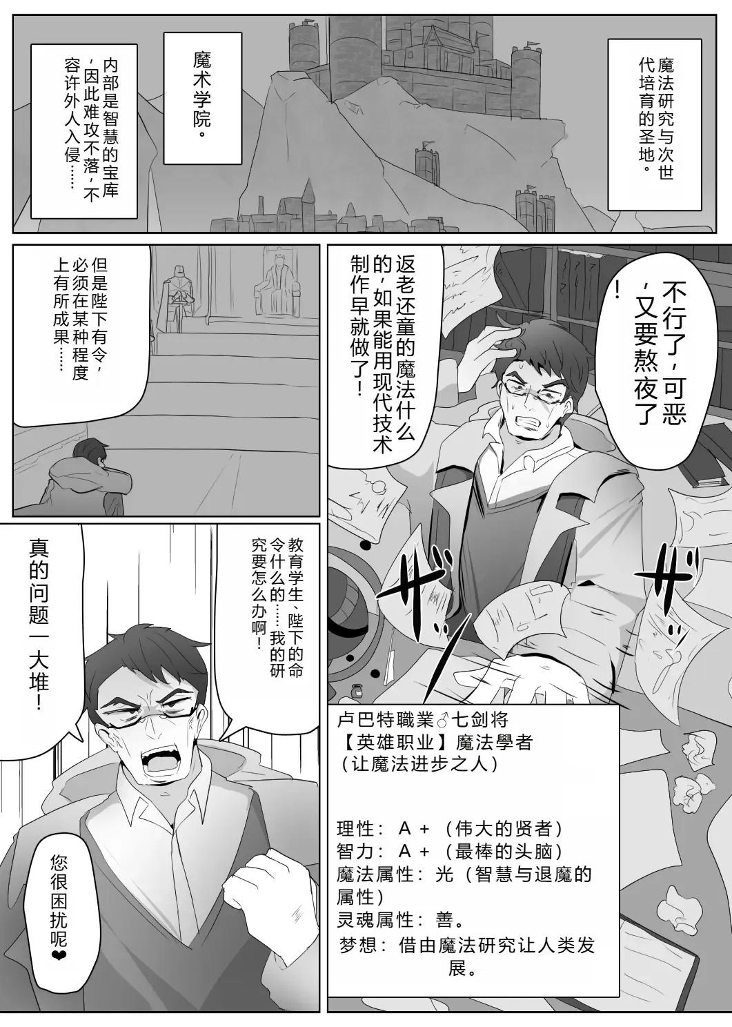 [Alfre-tori] Matenshoku no Yakata 7 Fhentai - Page 2