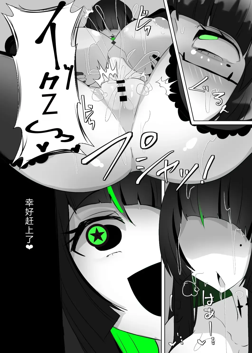 [Alfre-tori] Matenshoku no Yakata 7 Fhentai - Page 20