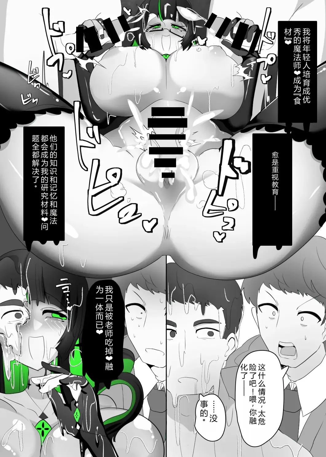 [Alfre-tori] Matenshoku no Yakata 7 Fhentai - Page 24