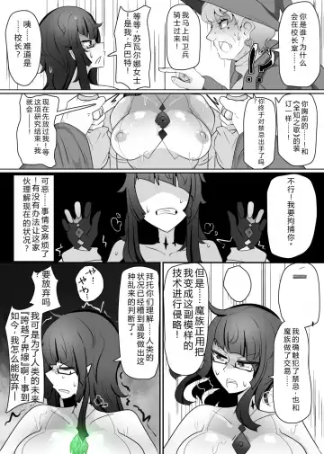 [Alfre-tori] Matenshoku no Yakata 7 Fhentai - Page 10