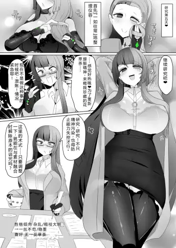 [Alfre-tori] Matenshoku no Yakata 7 Fhentai - Page 14