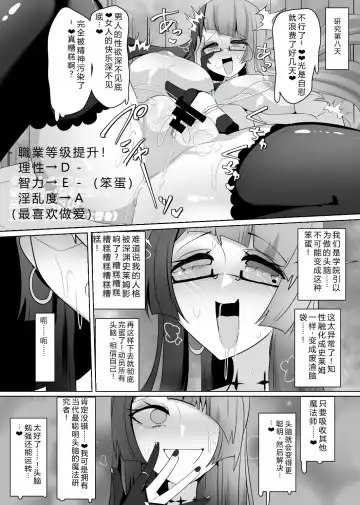 [Alfre-tori] Matenshoku no Yakata 7 Fhentai - Page 17