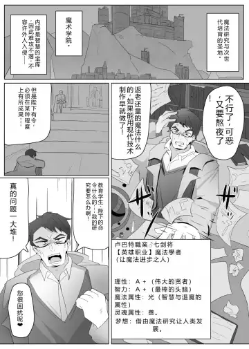 [Alfre-tori] Matenshoku no Yakata 7 Fhentai - Page 2