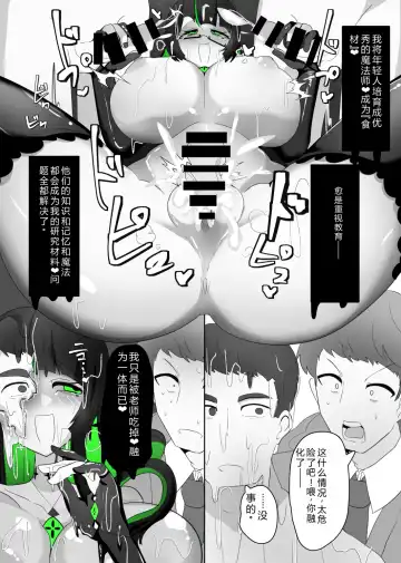 [Alfre-tori] Matenshoku no Yakata 7 Fhentai - Page 24