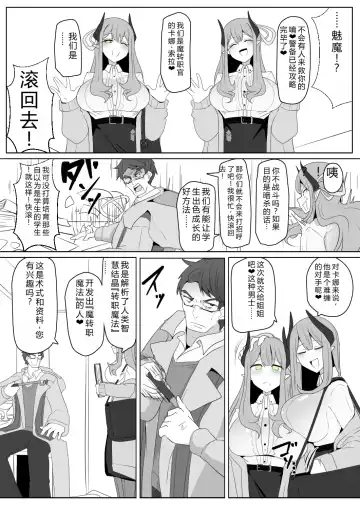 [Alfre-tori] Matenshoku no Yakata 7 Fhentai - Page 3