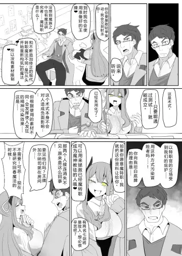 [Alfre-tori] Matenshoku no Yakata 7 Fhentai - Page 4