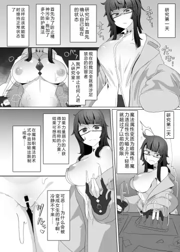 [Alfre-tori] Matenshoku no Yakata 7 Fhentai - Page 8
