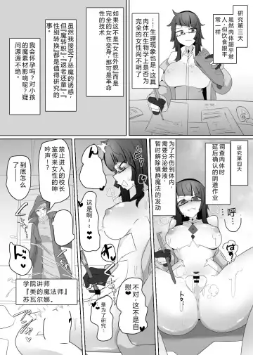 [Alfre-tori] Matenshoku no Yakata 7 Fhentai - Page 9