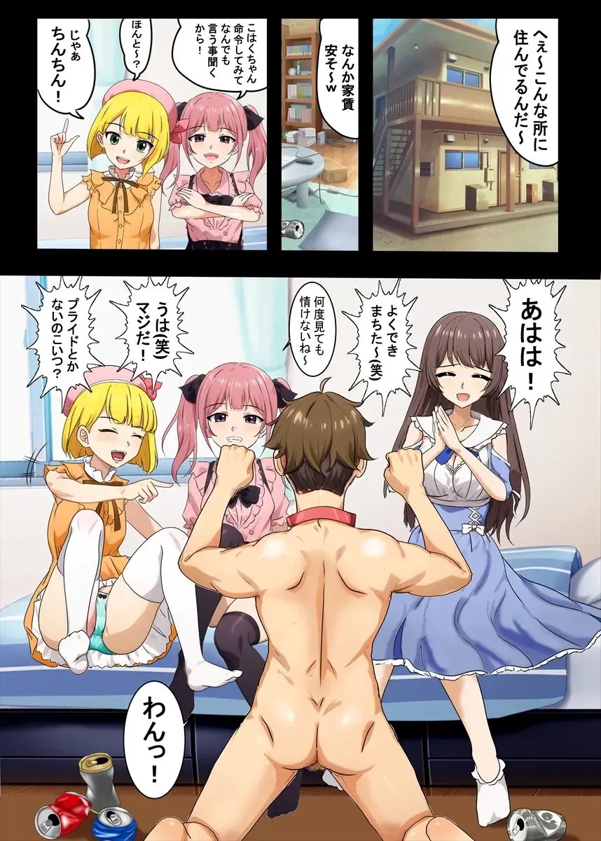 Jiraikei Ojou-sama-tachi ni Kawareru Jakusha Dansei no Hanashi Fhentai - Page 22