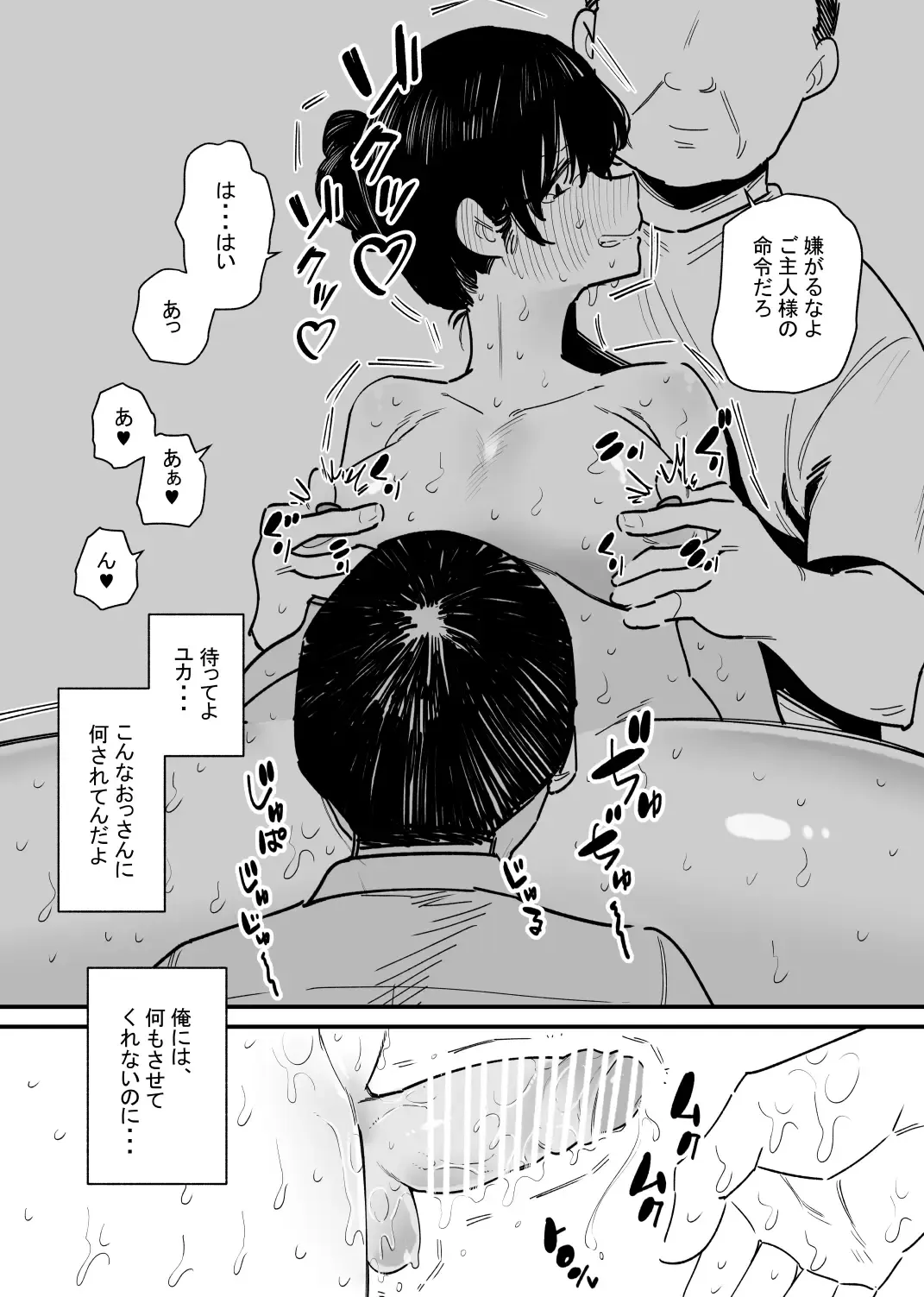 Cli Choukyou de Netorareta Moto-Kanojo wa Boku o Shasei Kanri suru Fhentai - Page 14