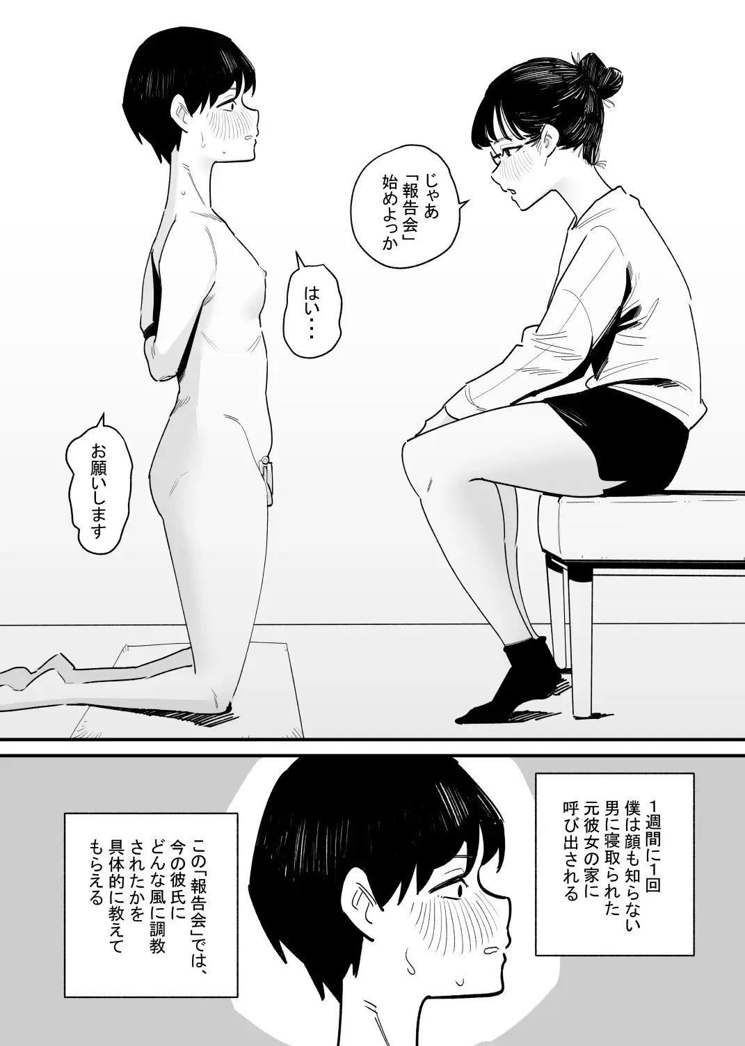 Cli Choukyou de Netorareta Moto-Kanojo wa Boku o Shasei Kanri suru Fhentai - Page 2
