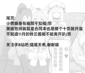 [Blacktan] Midara na Ryuumusume ni Kakomarete | 被色色龍娘包圍了!! Fhentai - Page 12