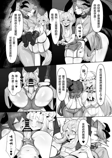 [Blacktan] Midara na Ryuumusume ni Kakomarete | 被色色龍娘包圍了!! Fhentai - Page 6