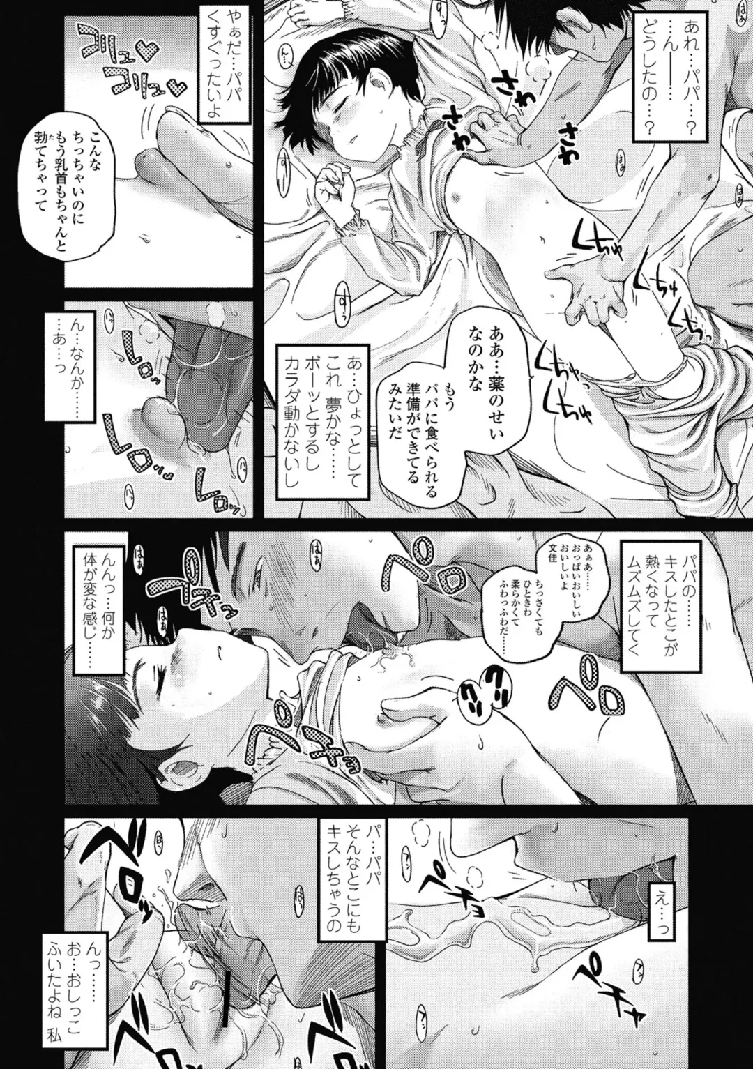 [Tsukiyoshi Hiroki] Hitoriga Fhentai - Page 179