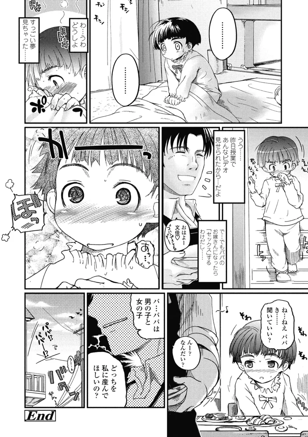 [Tsukiyoshi Hiroki] Hitoriga Fhentai - Page 185