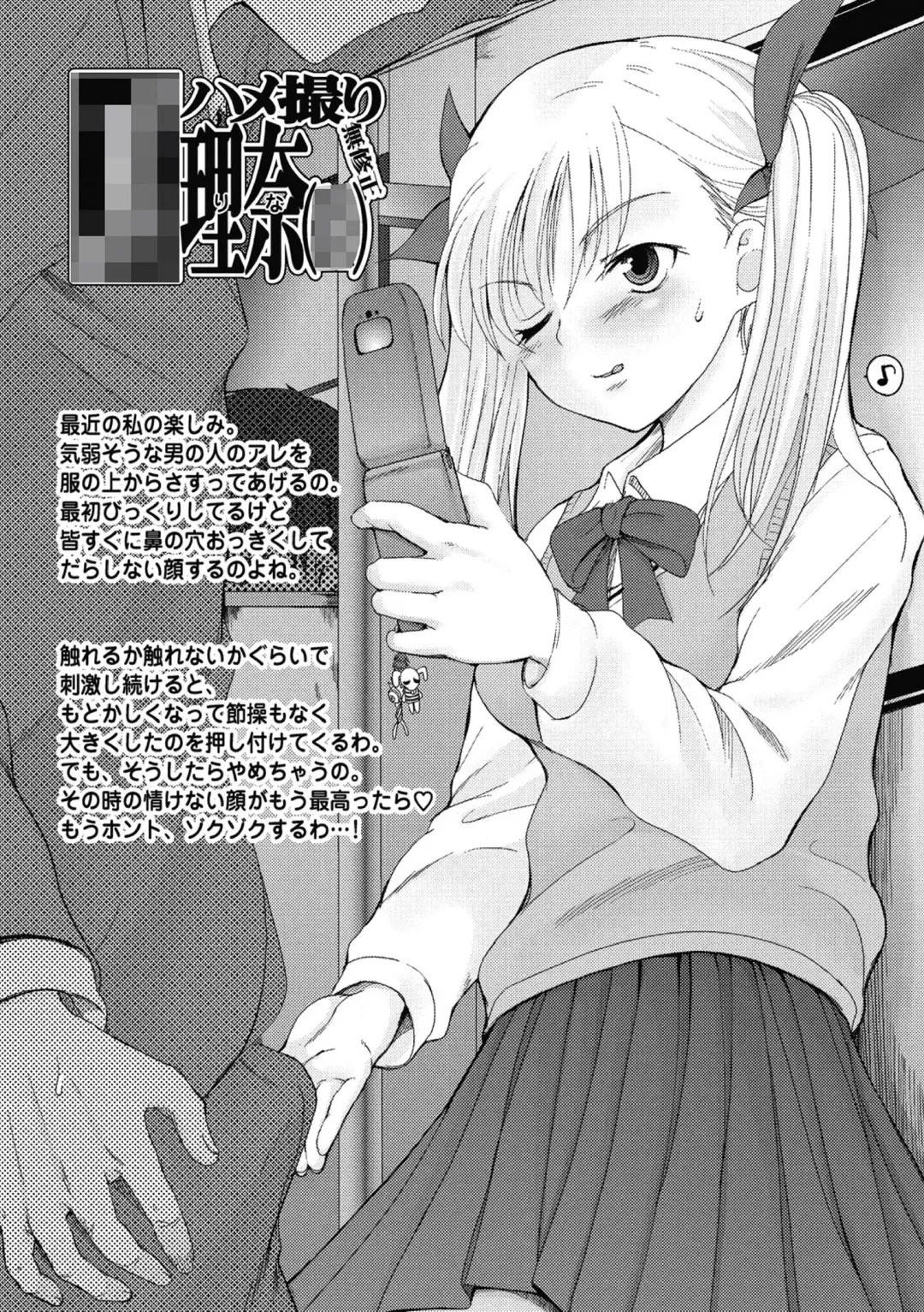 [Tsukiyoshi Hiroki] Hitoriga Fhentai - Page 186