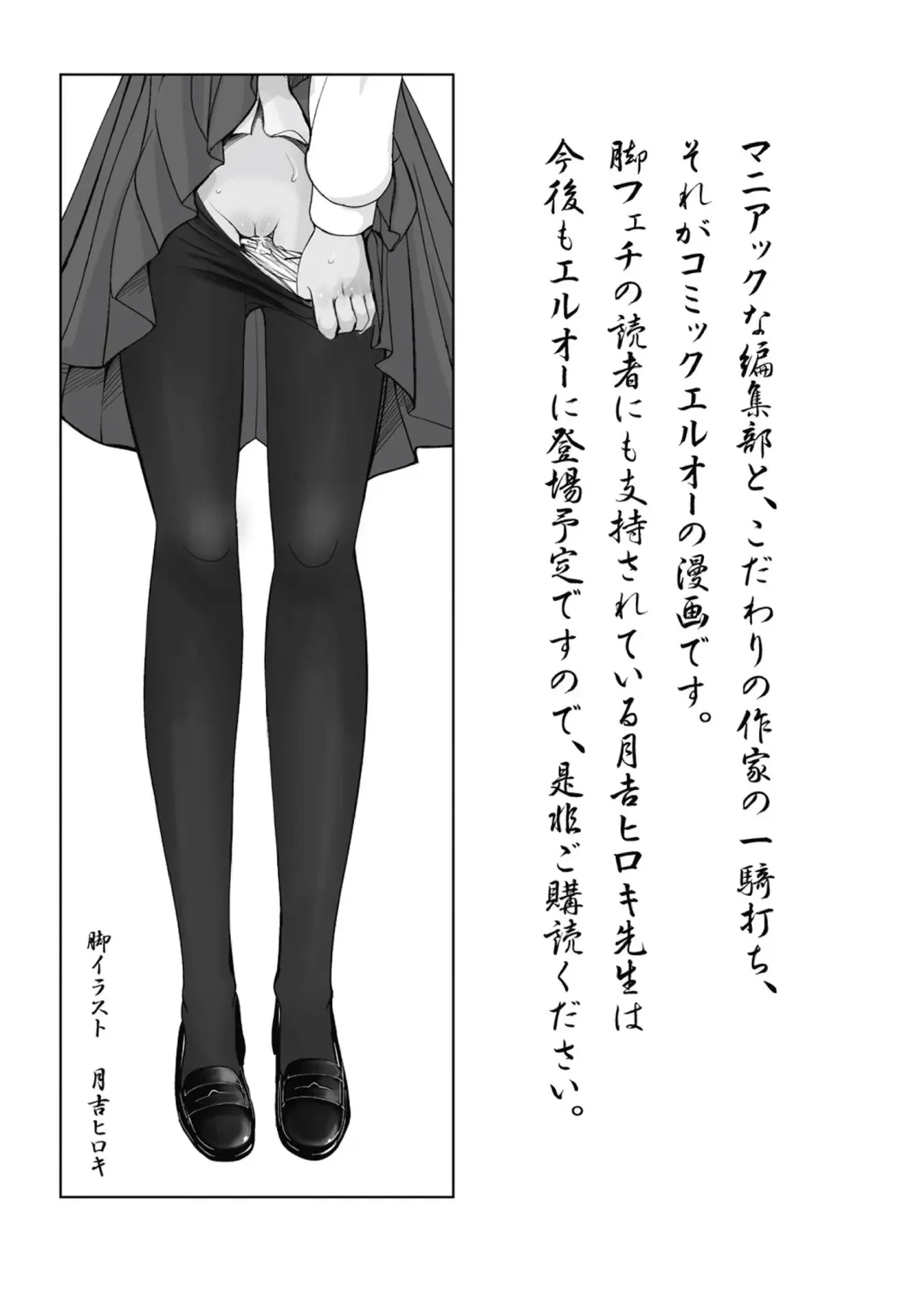 [Tsukiyoshi Hiroki] Hitoriga Fhentai - Page 194