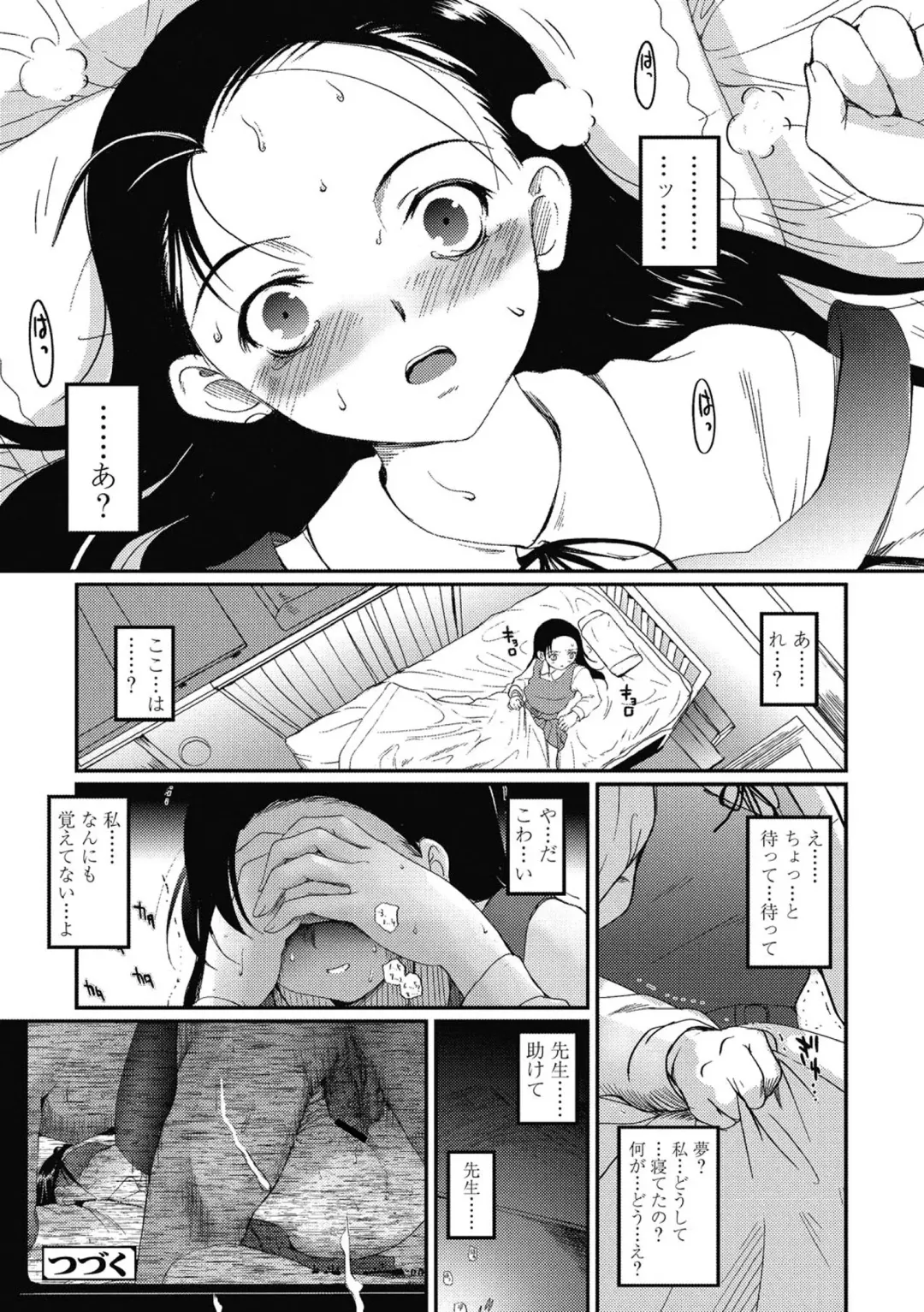 [Tsukiyoshi Hiroki] Hitoriga Fhentai - Page 37
