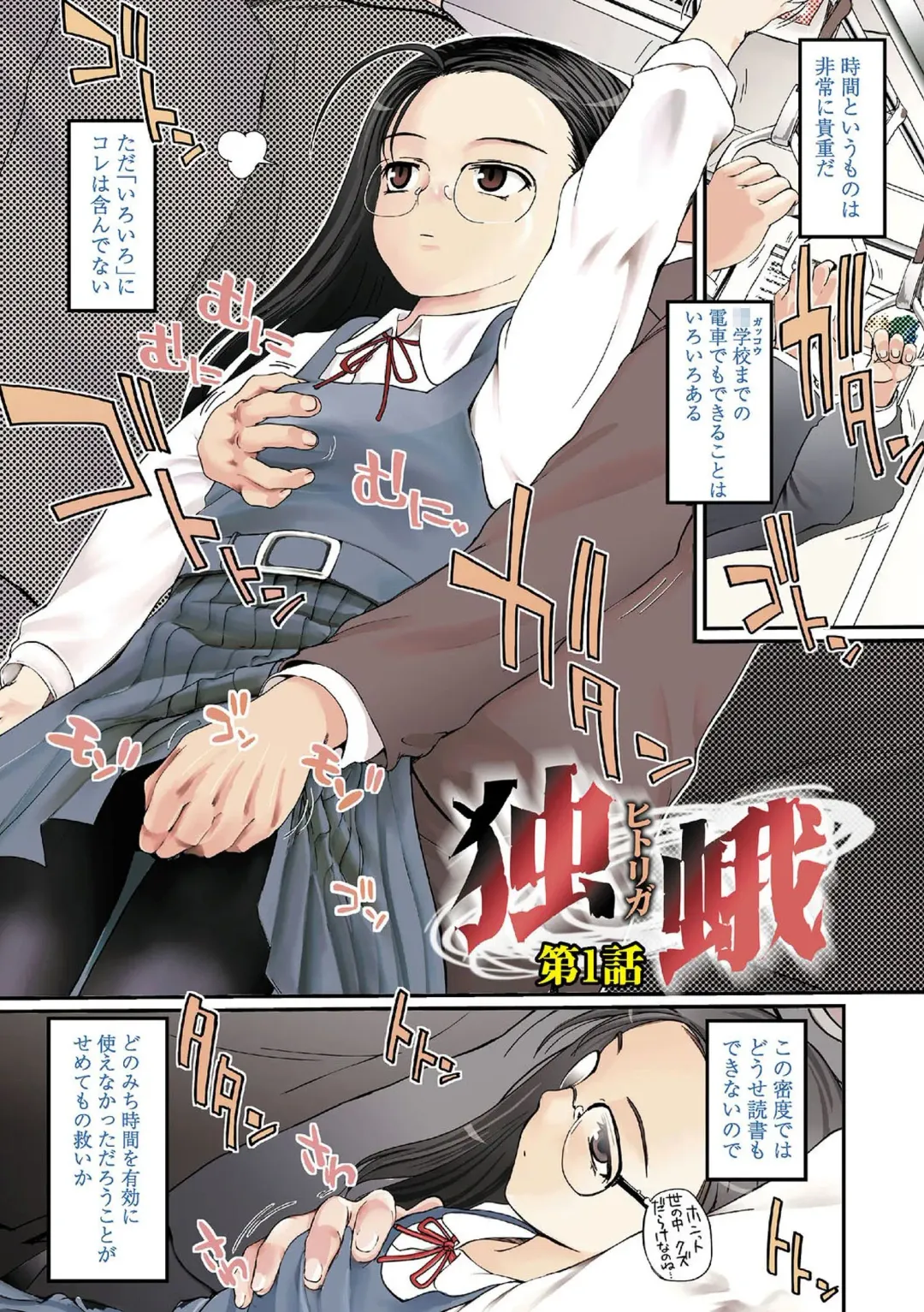 [Tsukiyoshi Hiroki] Hitoriga Fhentai - Page 4