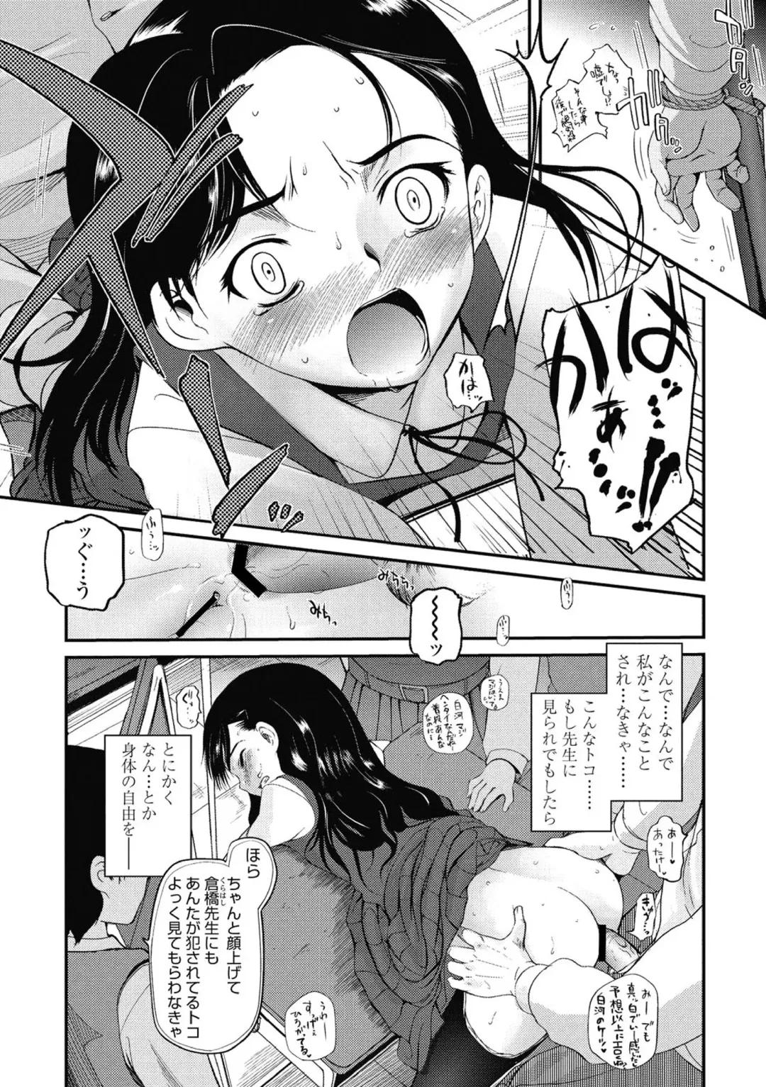 [Tsukiyoshi Hiroki] Hitoriga Fhentai - Page 74