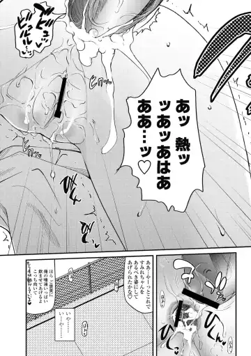 [Tsukiyoshi Hiroki] Hitoriga Fhentai - Page 115