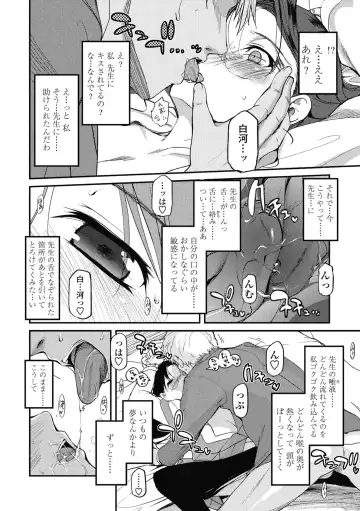 [Tsukiyoshi Hiroki] Hitoriga Fhentai - Page 121