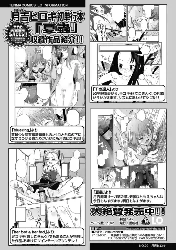 [Tsukiyoshi Hiroki] Hitoriga Fhentai - Page 191