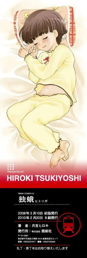 [Tsukiyoshi Hiroki] Hitoriga Fhentai - Page 197