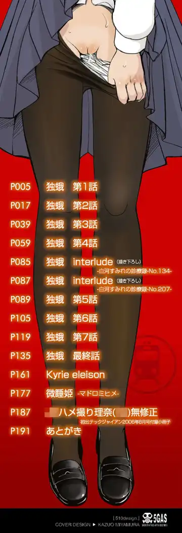 [Tsukiyoshi Hiroki] Hitoriga Fhentai - Page 2