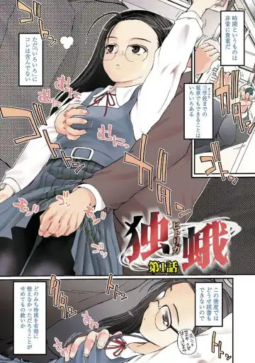 [Tsukiyoshi Hiroki] Hitoriga Fhentai - Page 4