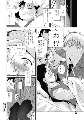 [Tsukiyoshi Hiroki] Hitoriga Fhentai - Page 83