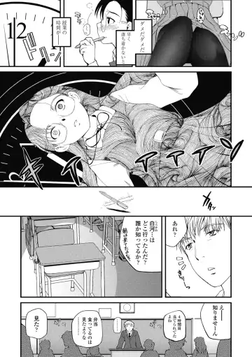 [Tsukiyoshi Hiroki] Hitoriga Fhentai - Page 92