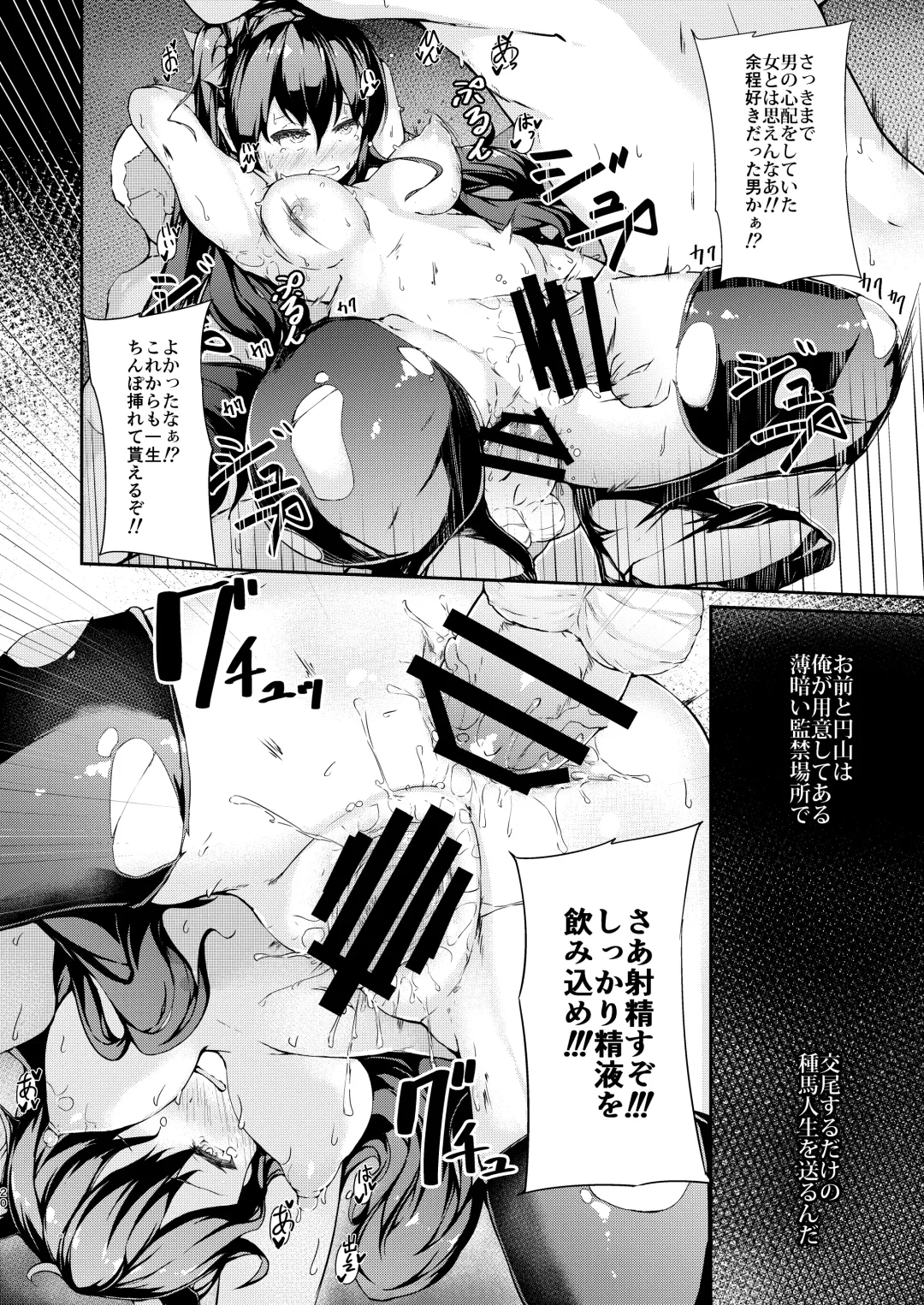 [Murlachrot] Enkou Ryoujo no Kuda Fhentai - Page 19