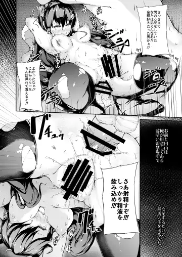 [Murlachrot] Enkou Ryoujo no Kuda Fhentai - Page 19