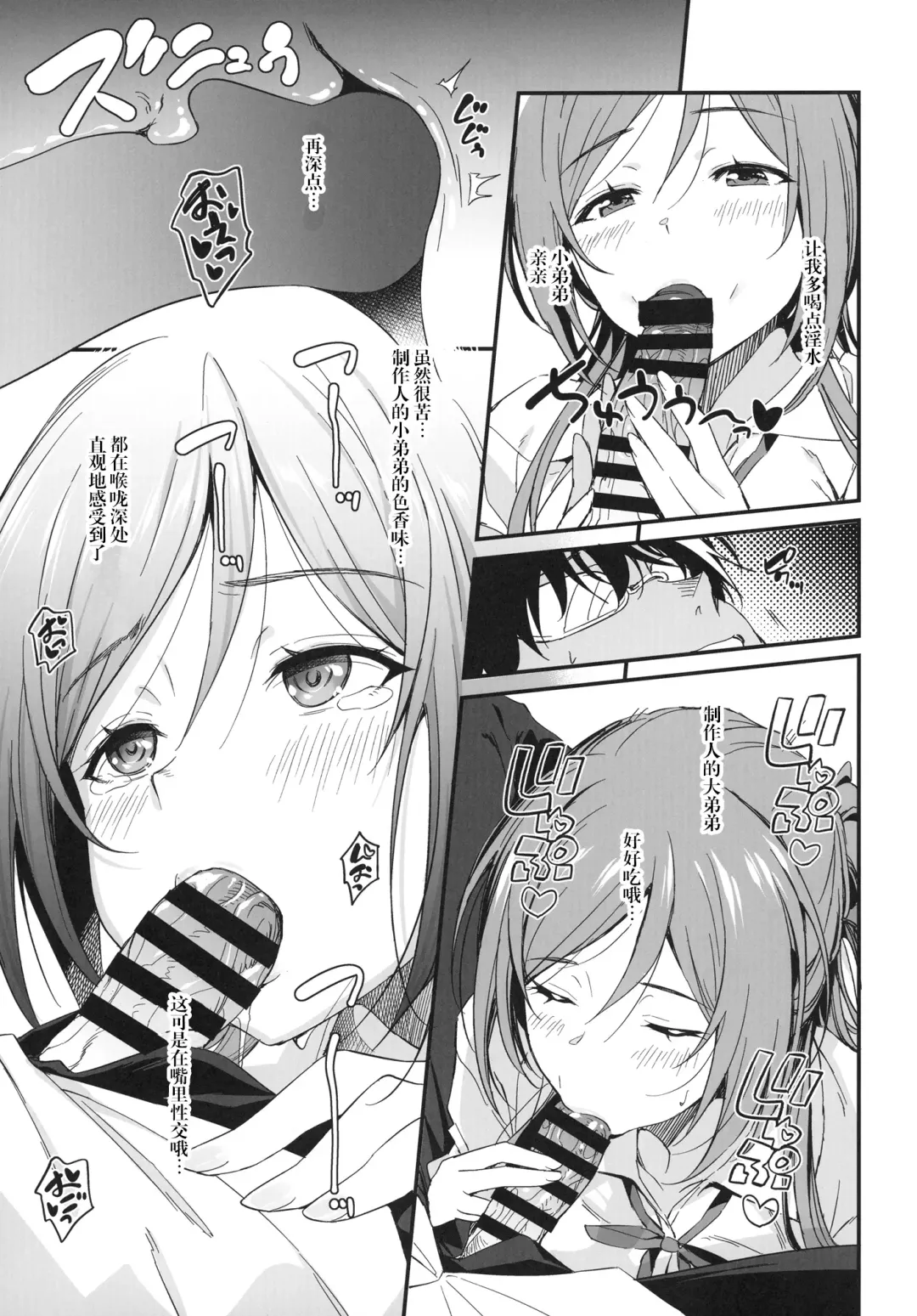 [Inu] Ecchi na Koto wa Rinami Onee-chan ni Makasenasai! 丨色色的事情就交给莉波姐姐吧！ Fhentai - Page 11