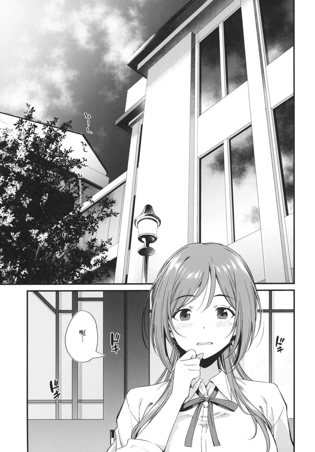 [Inu] Ecchi na Koto wa Rinami Onee-chan ni Makasenasai! 丨色色的事情就交给莉波姐姐吧！ Fhentai - Page 3