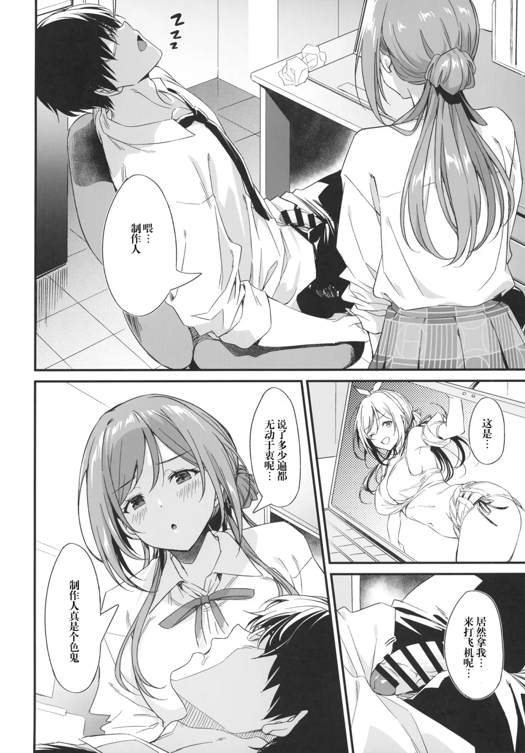 [Inu] Ecchi na Koto wa Rinami Onee-chan ni Makasenasai! 丨色色的事情就交给莉波姐姐吧！ Fhentai - Page 4
