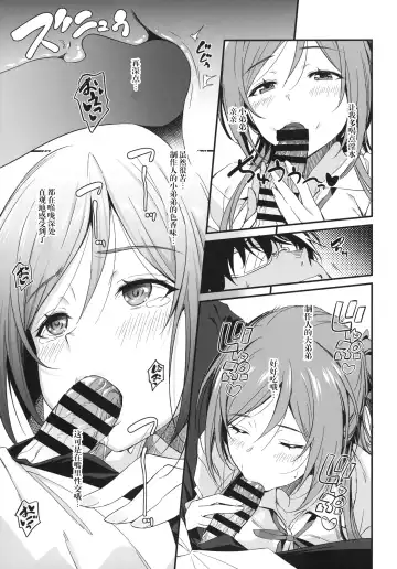 [Inu] Ecchi na Koto wa Rinami Onee-chan ni Makasenasai! 丨色色的事情就交给莉波姐姐吧！ Fhentai - Page 11