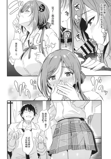 [Inu] Ecchi na Koto wa Rinami Onee-chan ni Makasenasai! 丨色色的事情就交给莉波姐姐吧！ Fhentai - Page 14