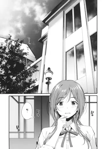 [Inu] Ecchi na Koto wa Rinami Onee-chan ni Makasenasai! 丨色色的事情就交给莉波姐姐吧！ Fhentai - Page 3