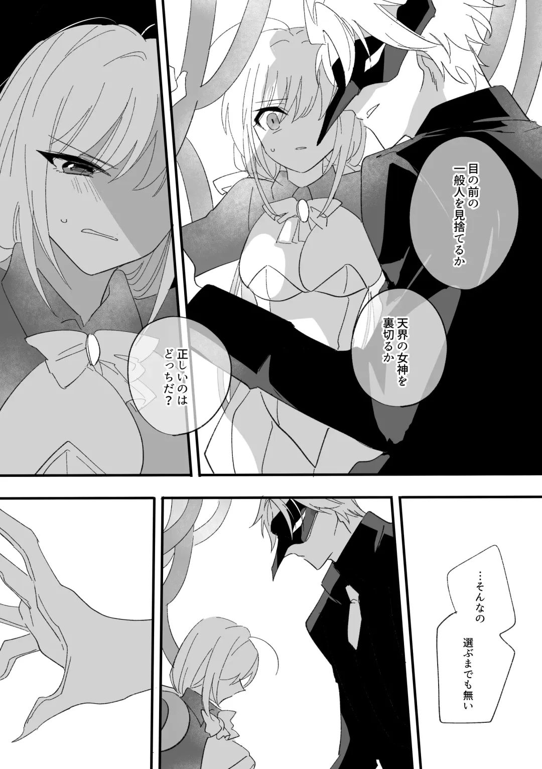 Henshin Hiroin Sukui Nashi Fhentai - Page 12