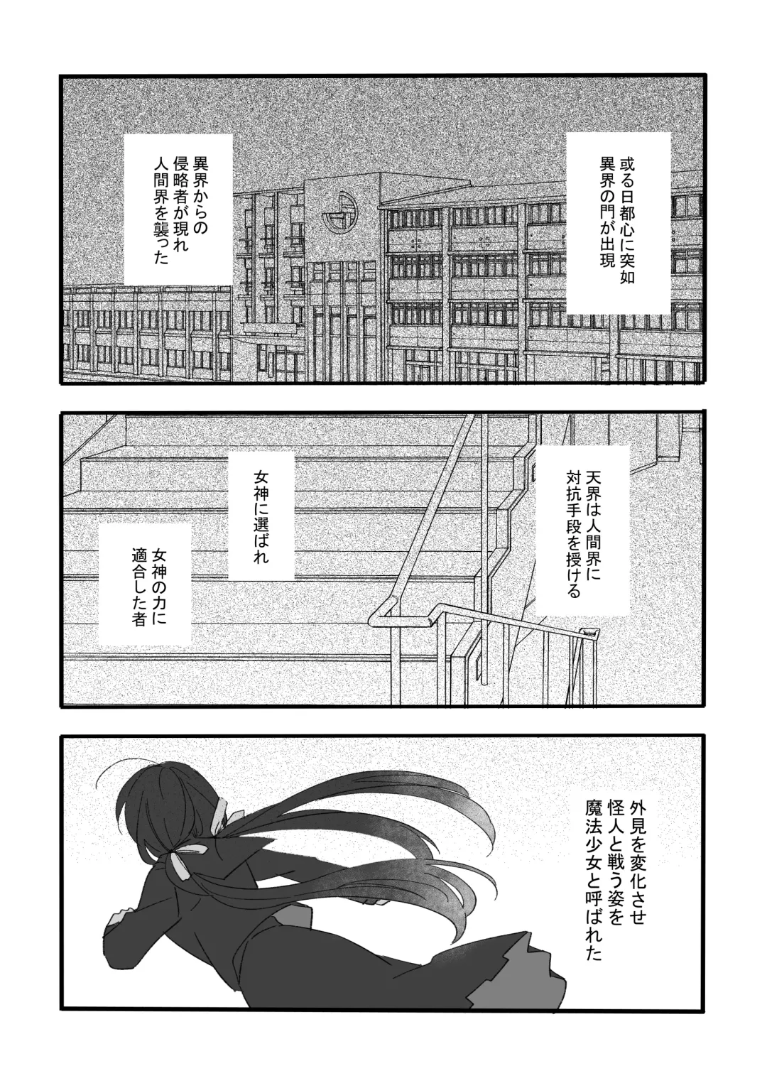 Henshin Hiroin Sukui Nashi Fhentai - Page 2