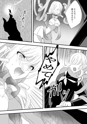 Henshin Hiroin Sukui Nashi Fhentai - Page 11
