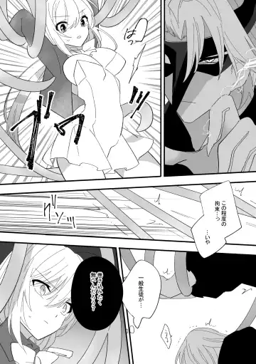 Henshin Hiroin Sukui Nashi Fhentai - Page 8