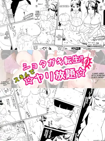 [Yonban] Shotagaki Tensei ~Skill de Yari Hodai!! Fhentai - Page 2