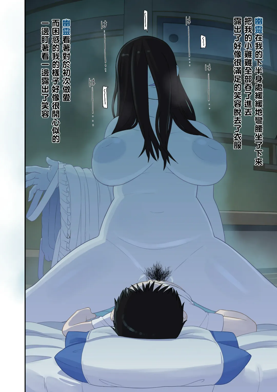 [Leonardo 16sei] Natsuyasumi... Baa-chan-chi de Okita Fushigi na Hanashi Fhentai - Page 12